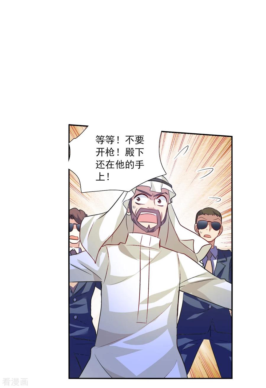 奇怪的苏夕 第2季第111话 绑架5 第14页