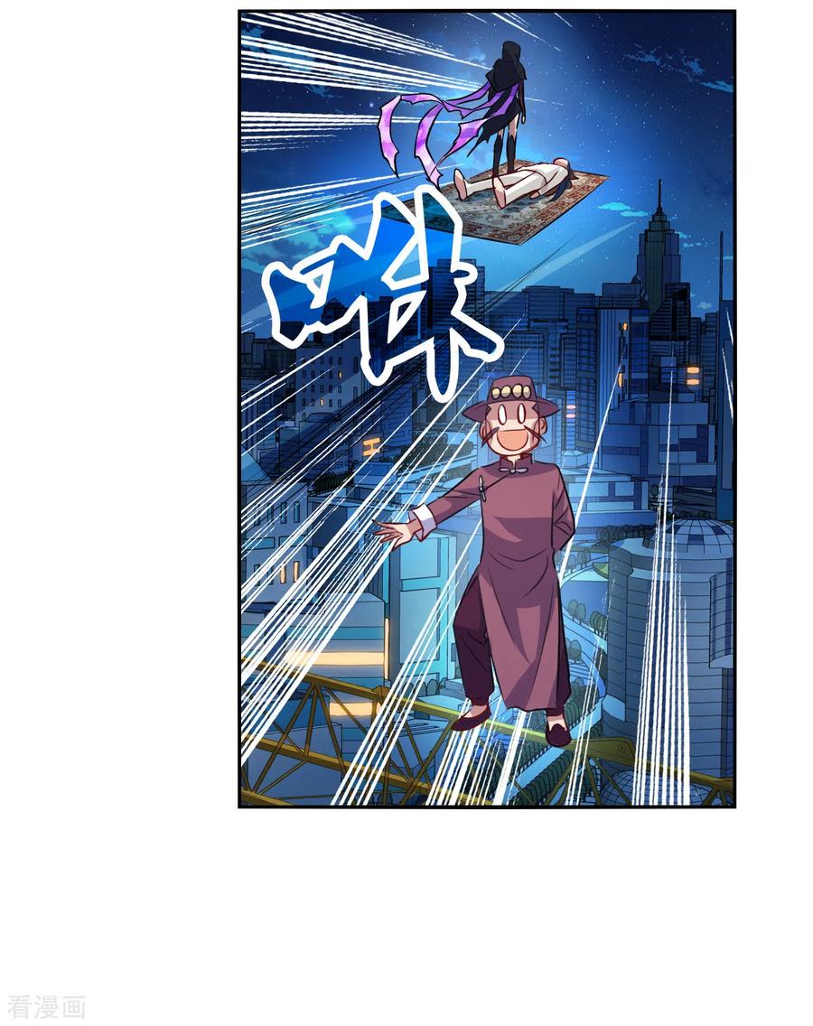 奇怪的苏夕 第2季第112话 异变1 第8页