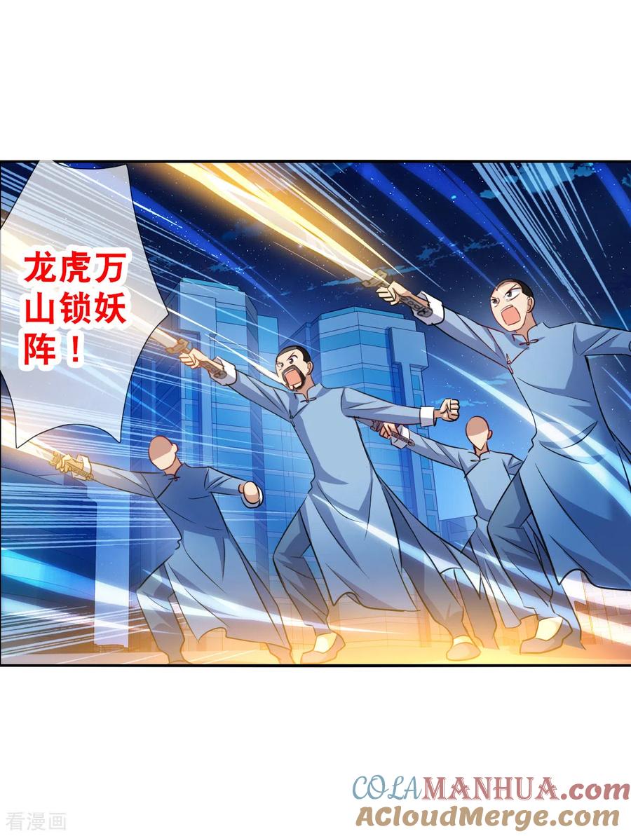 奇怪的苏夕 第2季第112话 异变1 第11页
