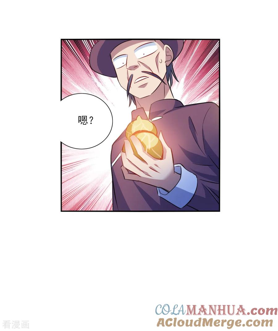 奇怪的苏夕 第2季第112话 异变1 第27页