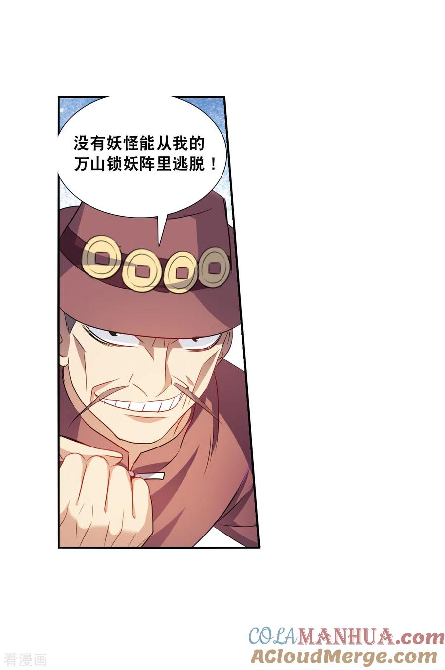 奇怪的苏夕 第2季第112话 异变1 第13页