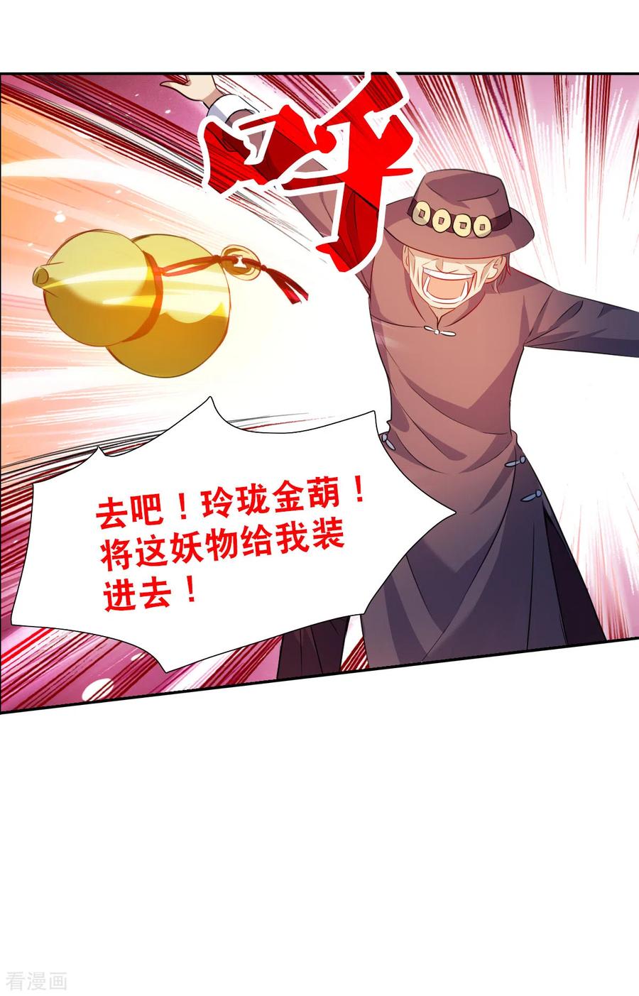 奇怪的苏夕 第2季第112话 异变1 第16页