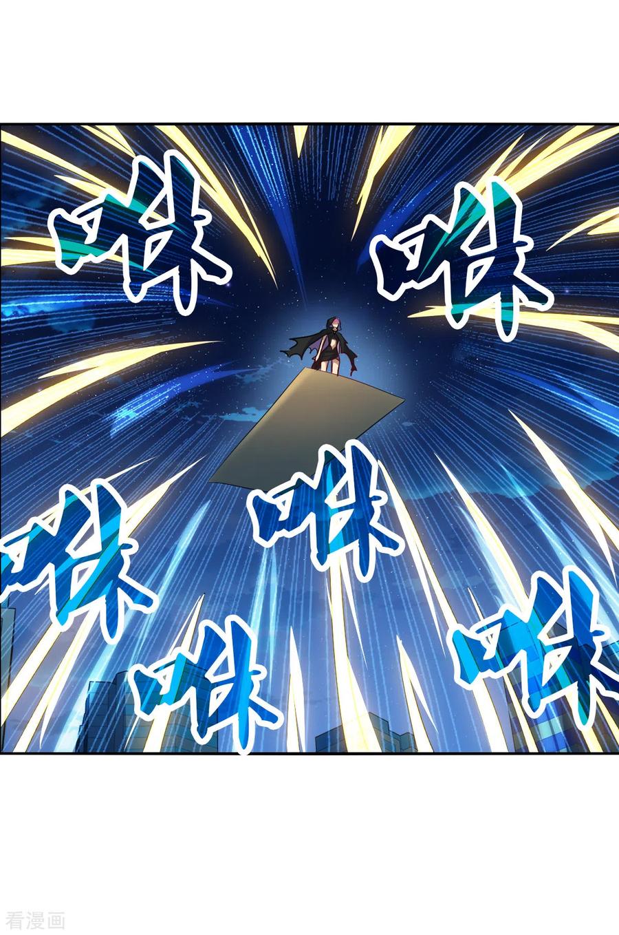 奇怪的苏夕 第2季第112话 异变1 第12页