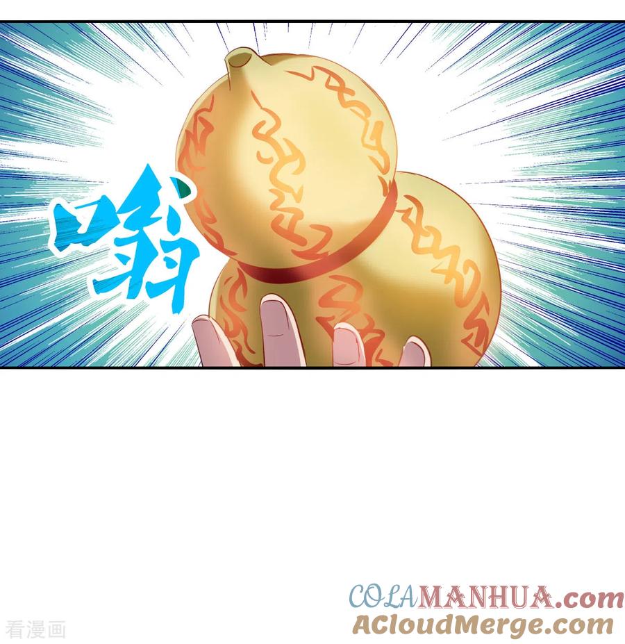 奇怪的苏夕 第2季第112话 异变1 第25页