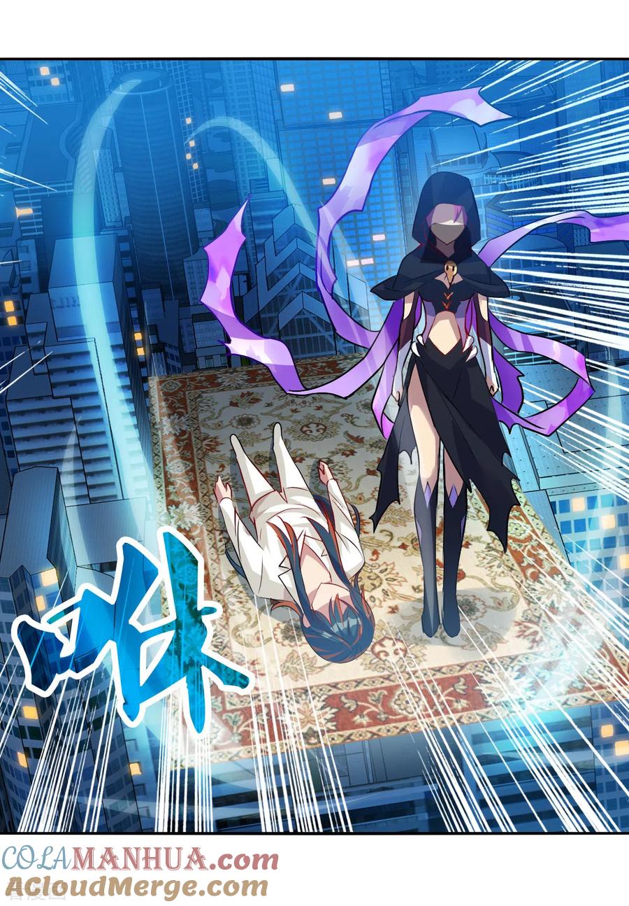 奇怪的苏夕 第2季第112话 异变1 第3页