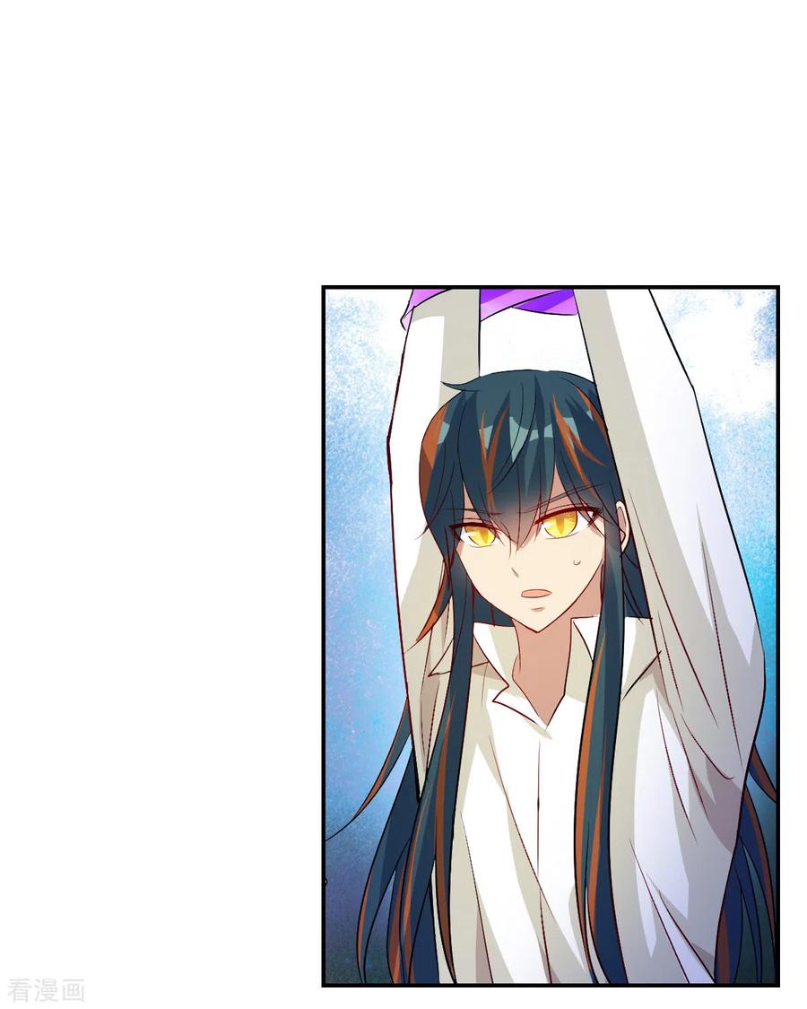 奇怪的苏夕 第2季第113话 异变2 第22页