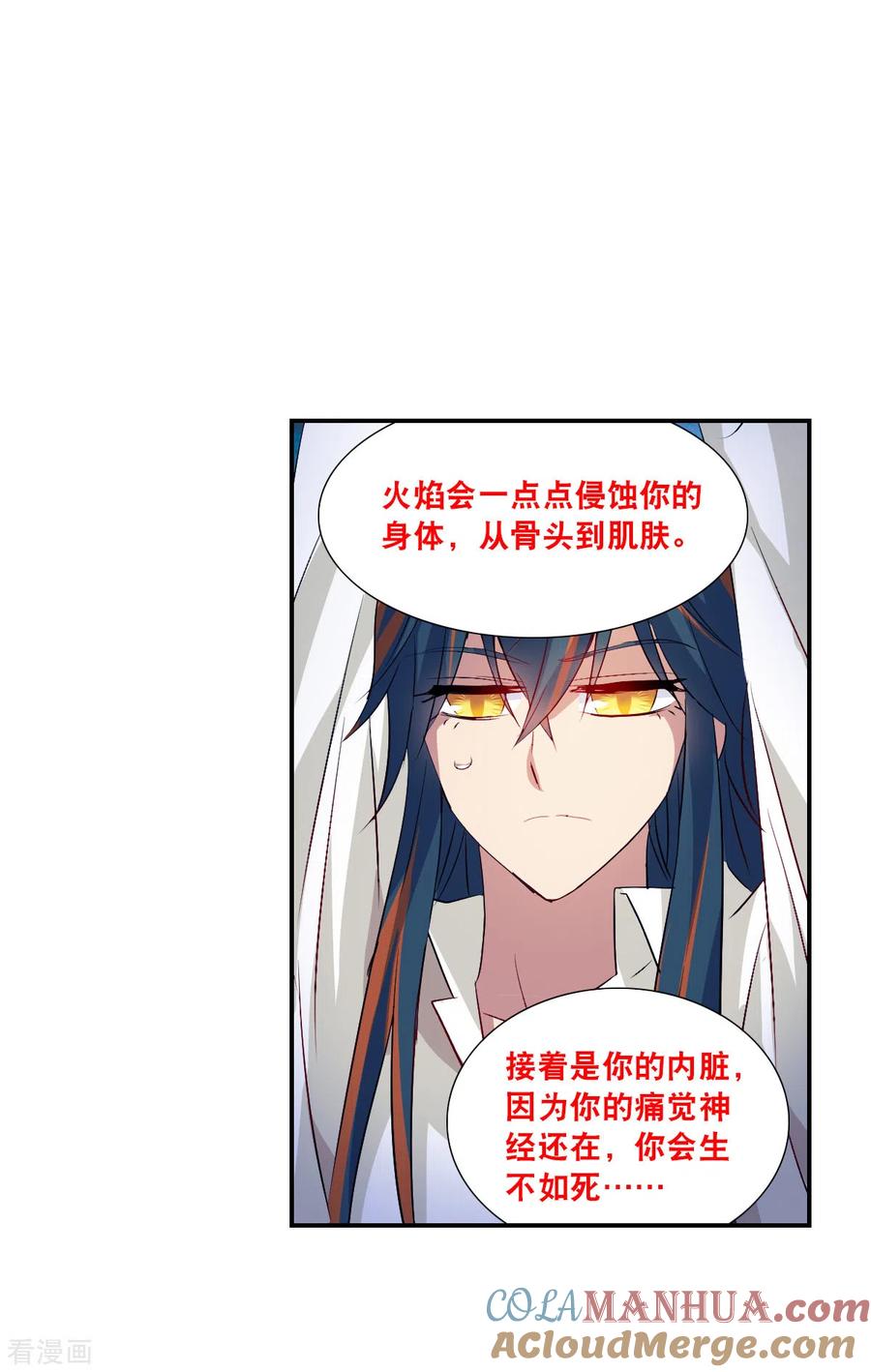 奇怪的苏夕 第2季第113话 异变2 第25页