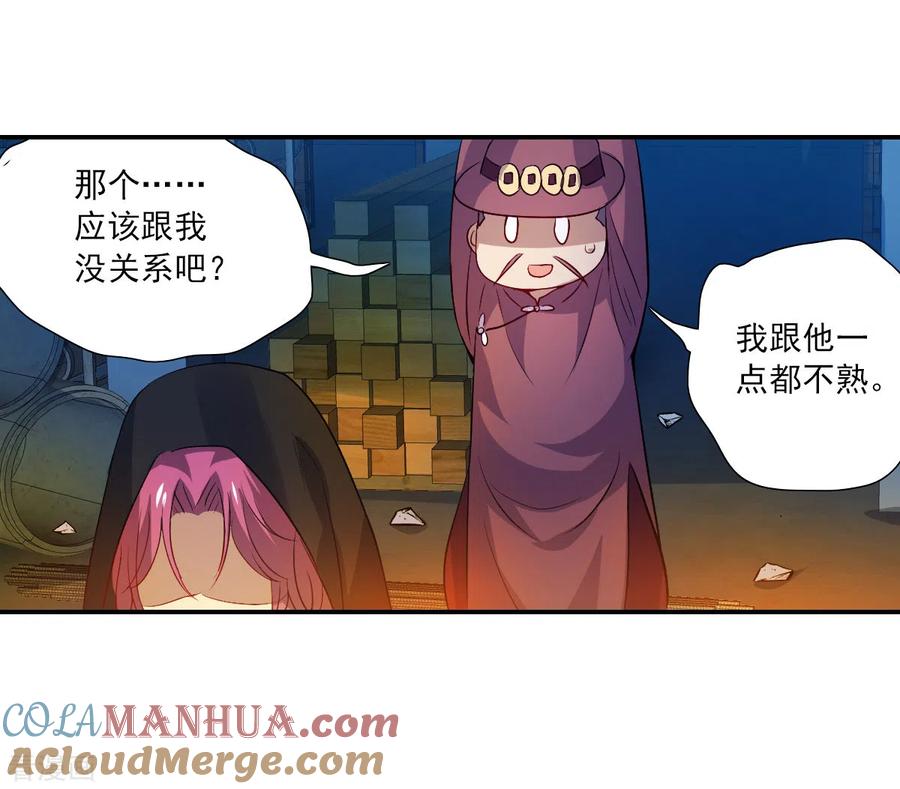 奇怪的苏夕 第2季第113话 异变2 第27页
