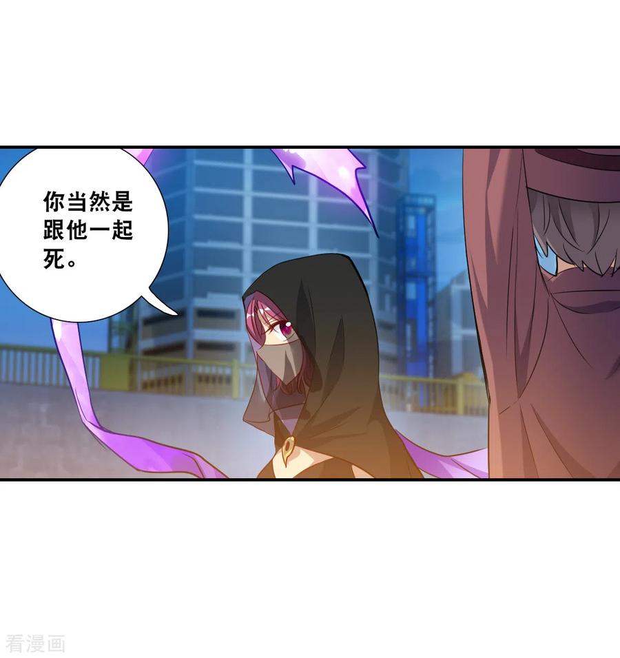奇怪的苏夕 第2季第113话 异变2 第28页