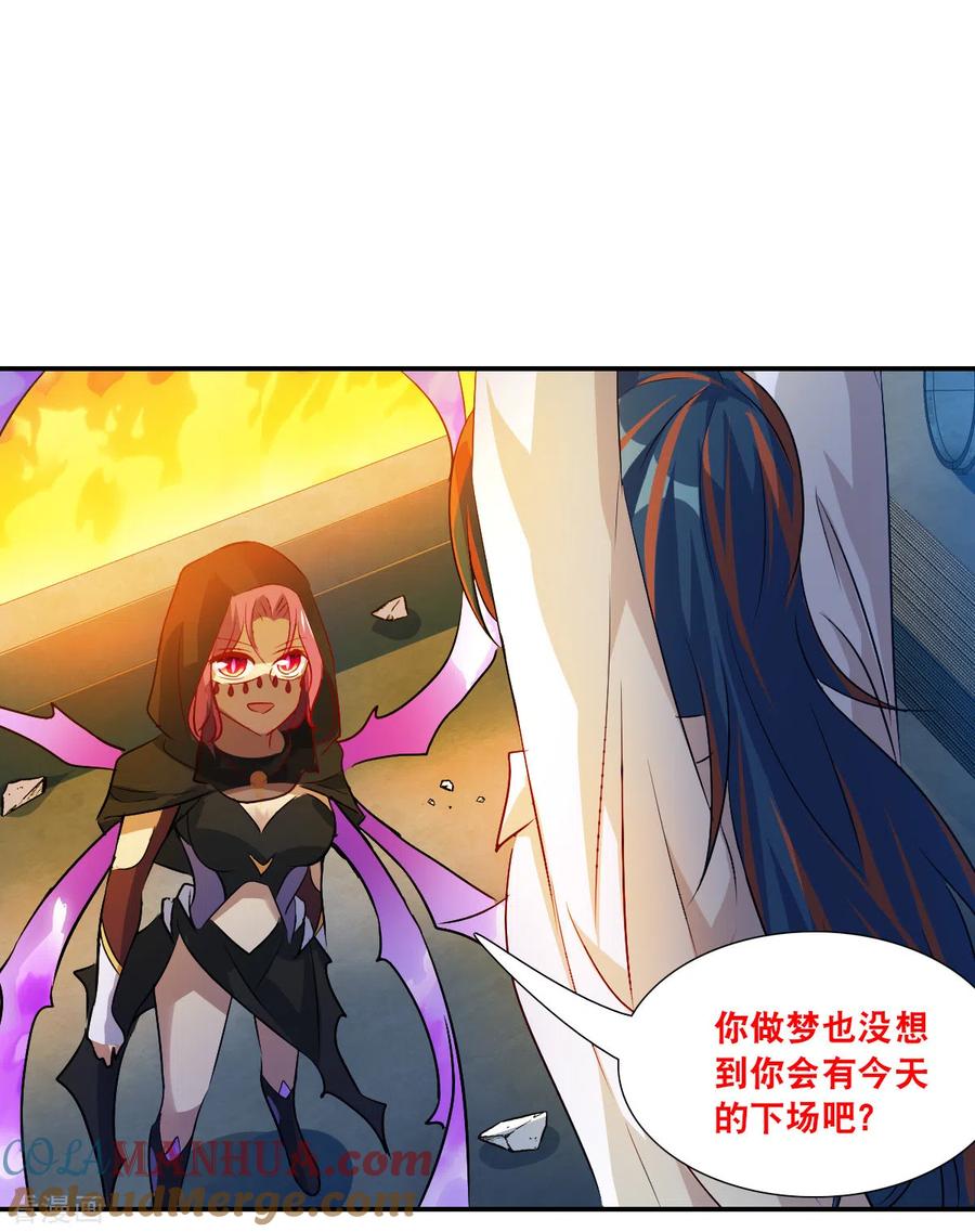 奇怪的苏夕 第2季第113话 异变2 第23页