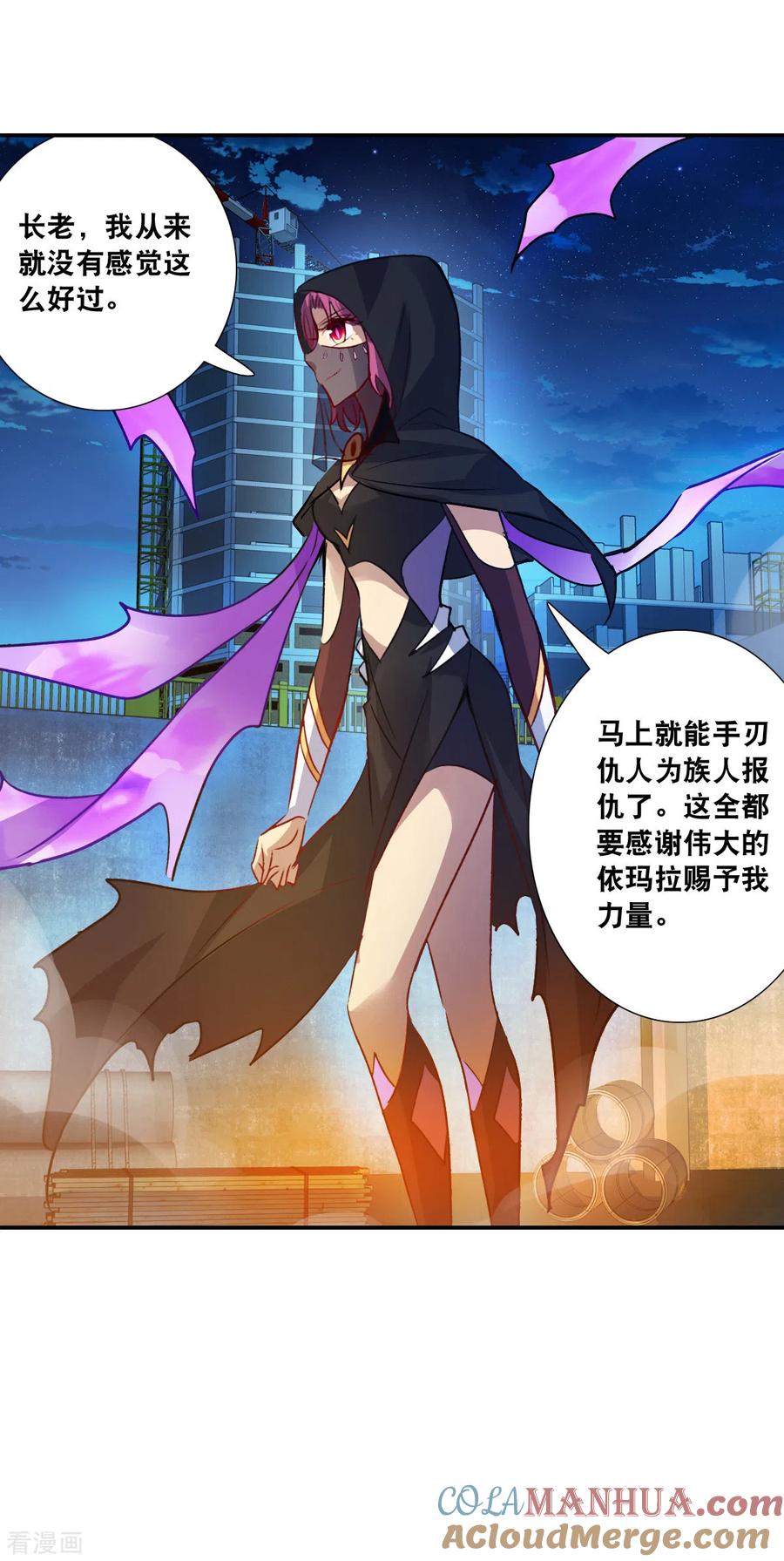 奇怪的苏夕 第2季第113话 异变2 第15页