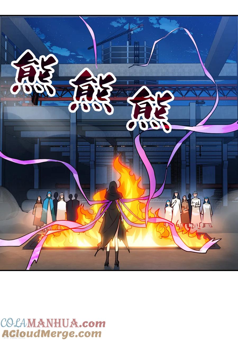 奇怪的苏夕 第2季第113话 异变2 第11页