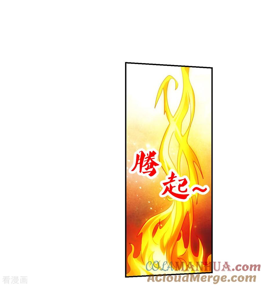 奇怪的苏夕 第2季第113话 异变2 第31页