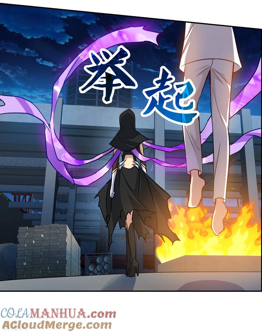 奇怪的苏夕 第2季第114话 异变3 第13页