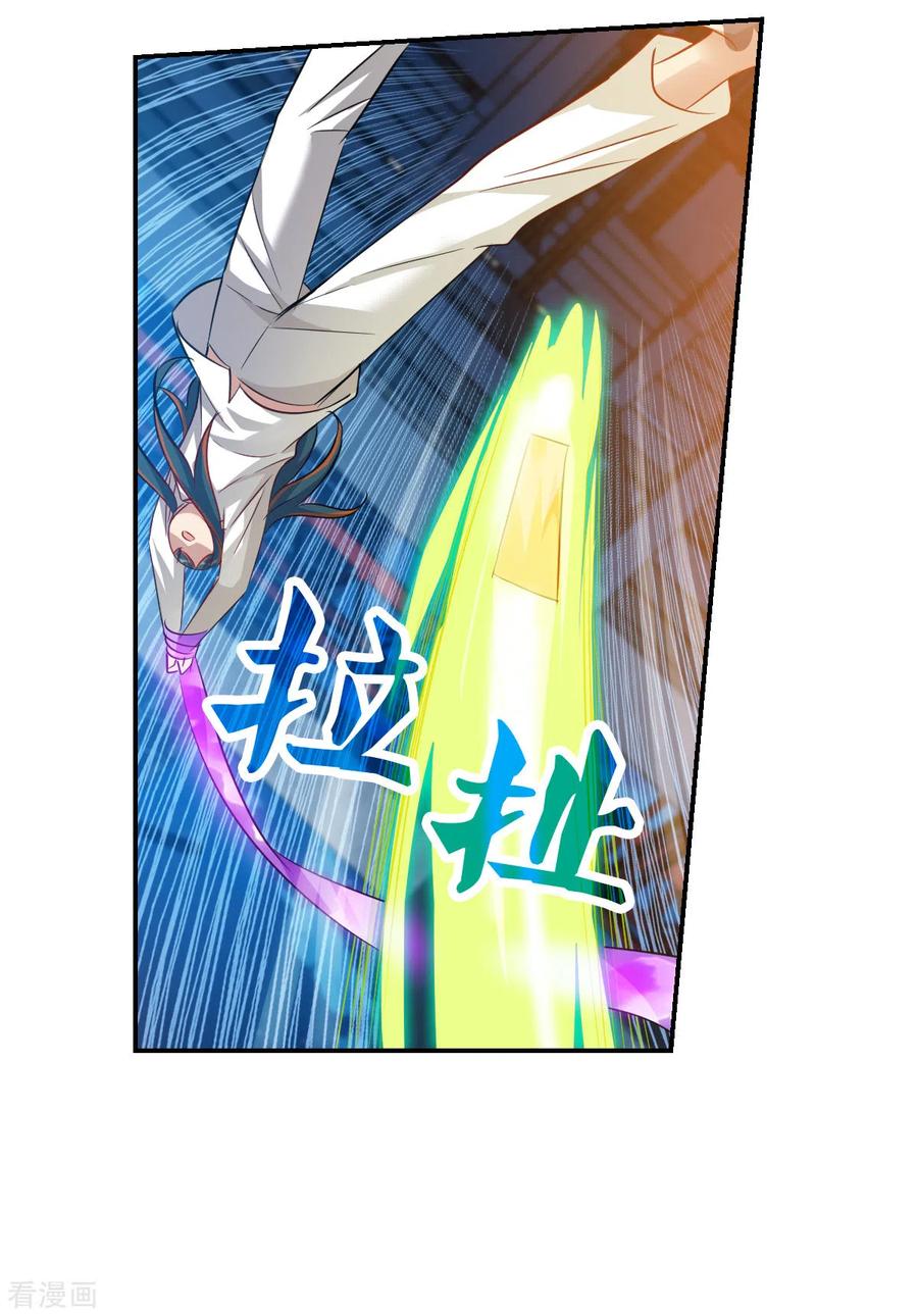 奇怪的苏夕 第2季第114话 异变3 第8页