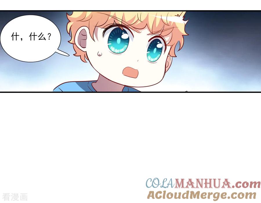 奇怪的苏夕 第2季第114话 异变3 第17页
