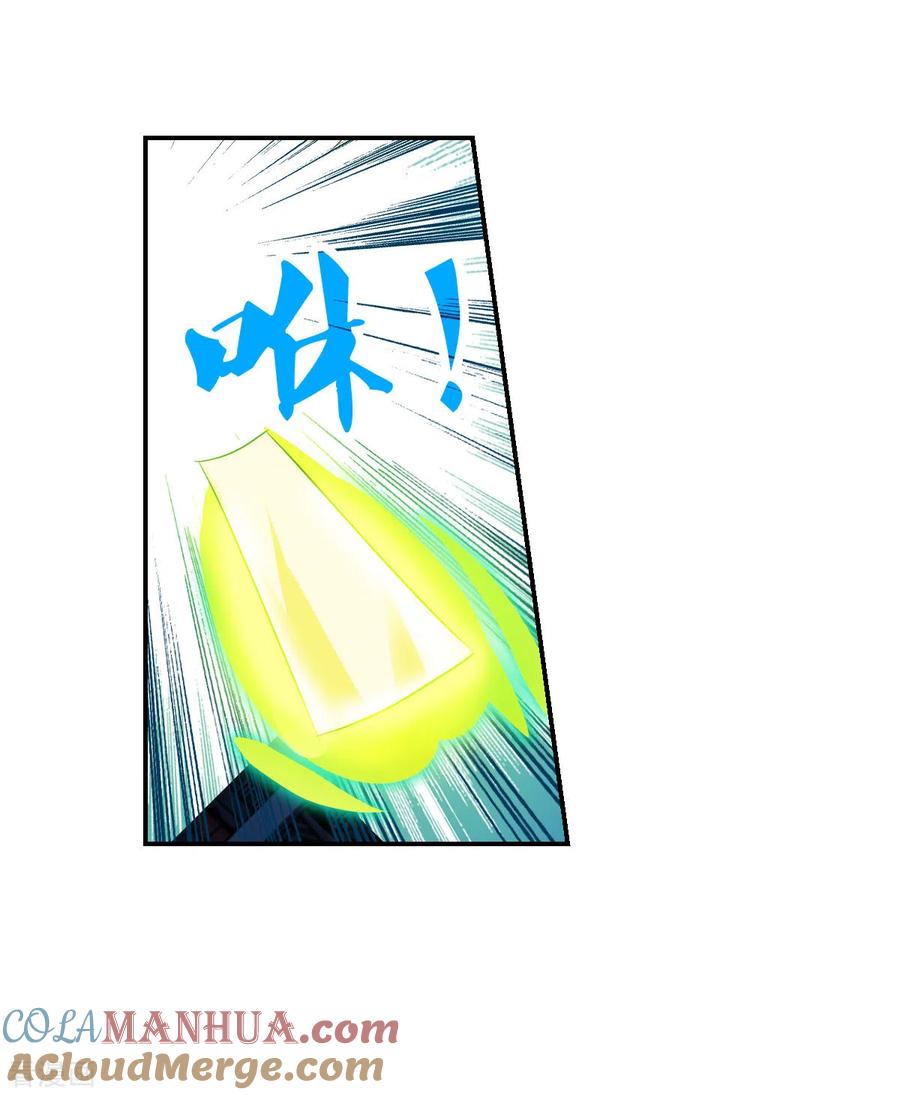 奇怪的苏夕 第2季第114话 异变3 第5页