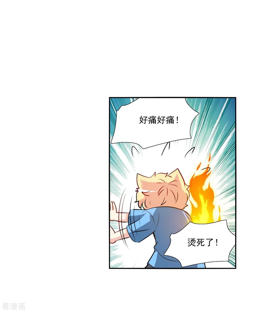 奇怪的苏夕 第2季第115话 异变4 第20页