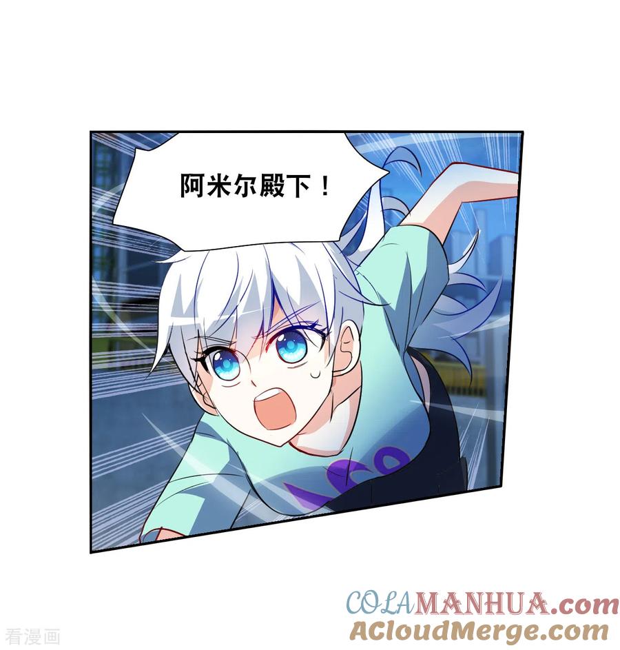 奇怪的苏夕 第2季第115话 异变4 第7页