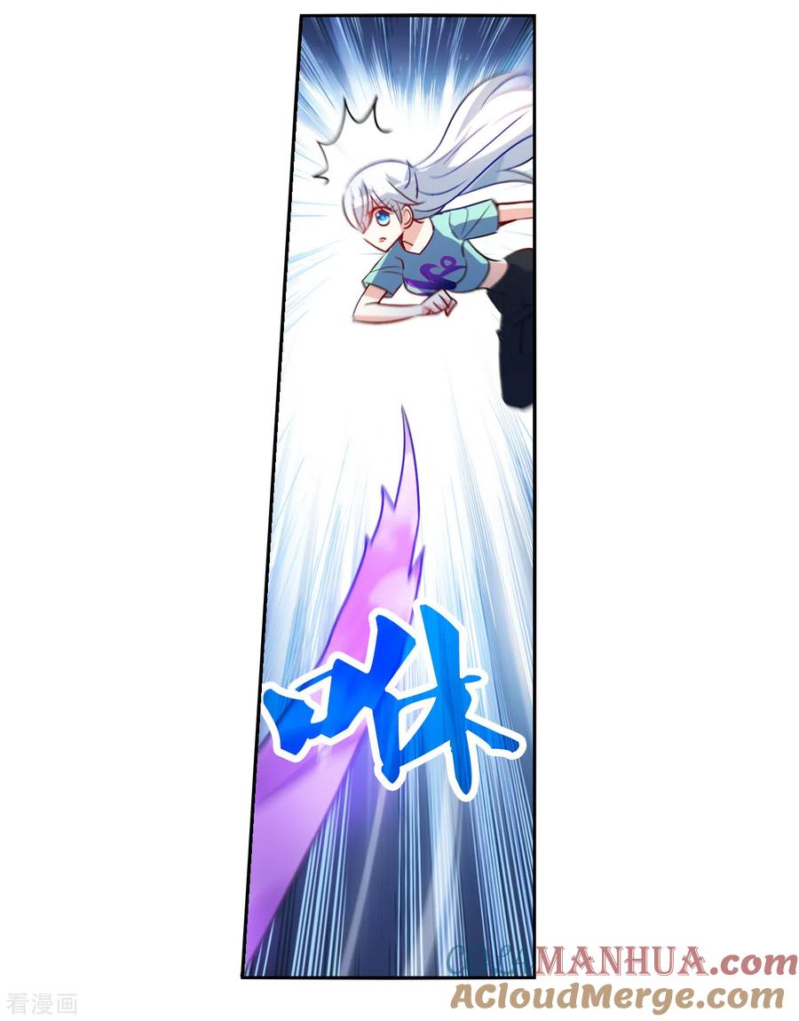 奇怪的苏夕 第2季第115话 异变4 第9页