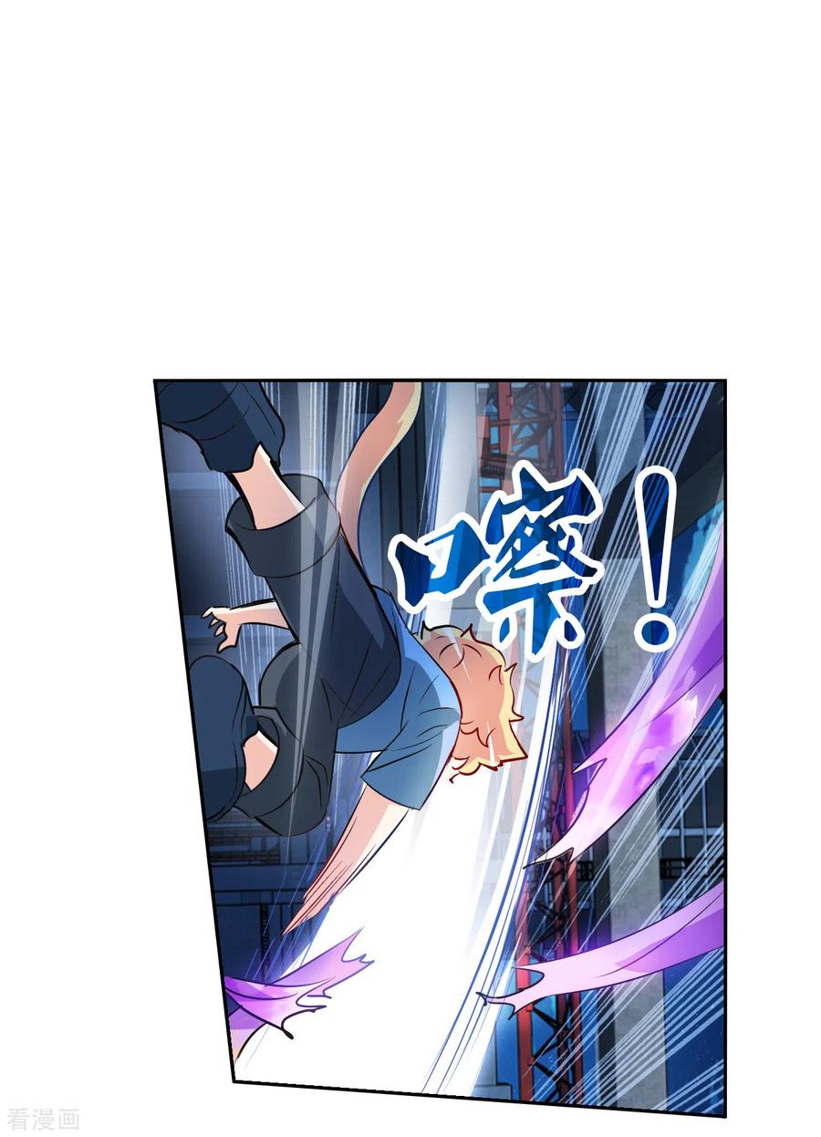 奇怪的苏夕 第2季第115话 异变4 第12页