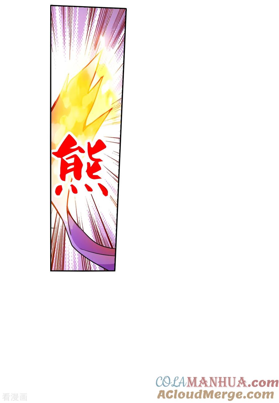 奇怪的苏夕 第2季第115话 异变4 第27页