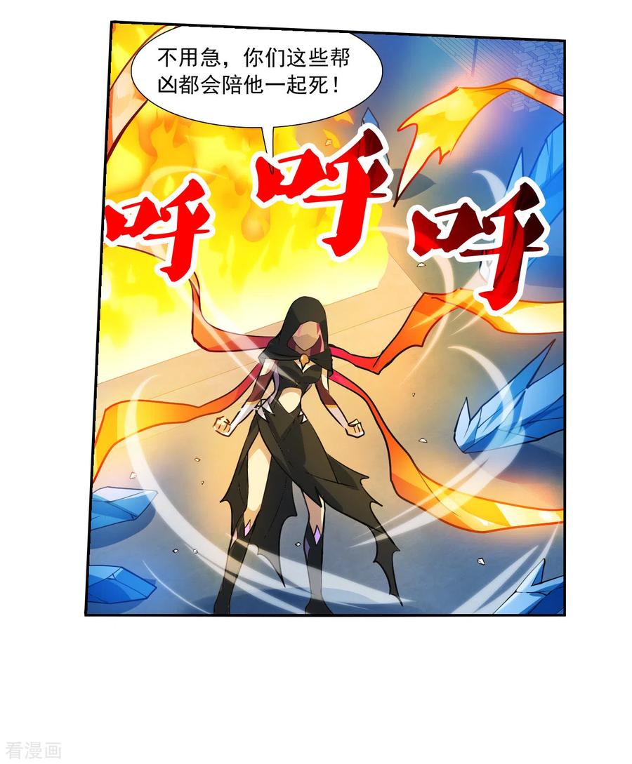 奇怪的苏夕 第2季第115话 异变4 第28页