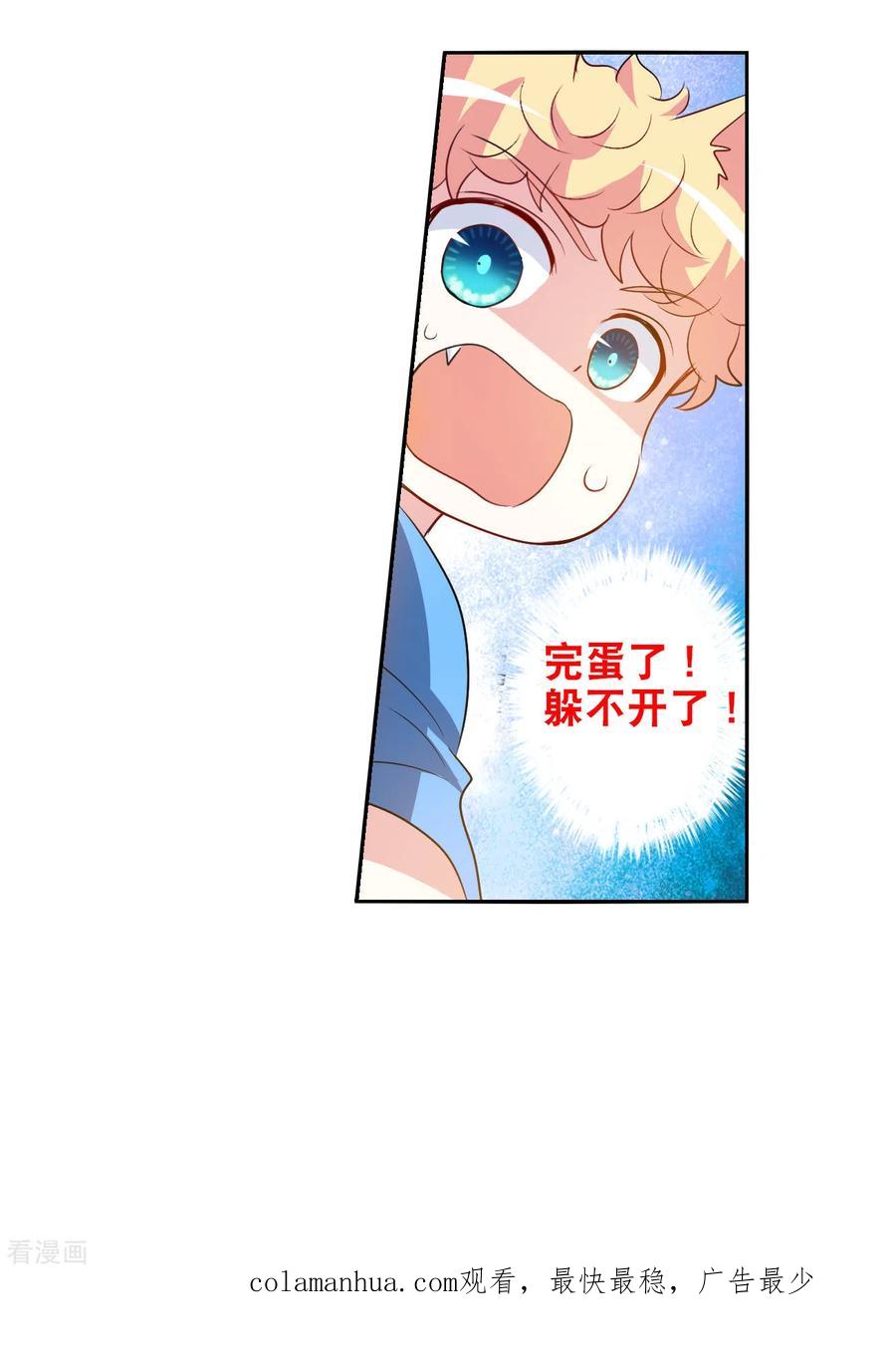 奇怪的苏夕 第2季第116话 异变5 第36页