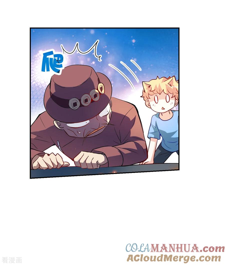 奇怪的苏夕 第2季第116话 异变5 第15页