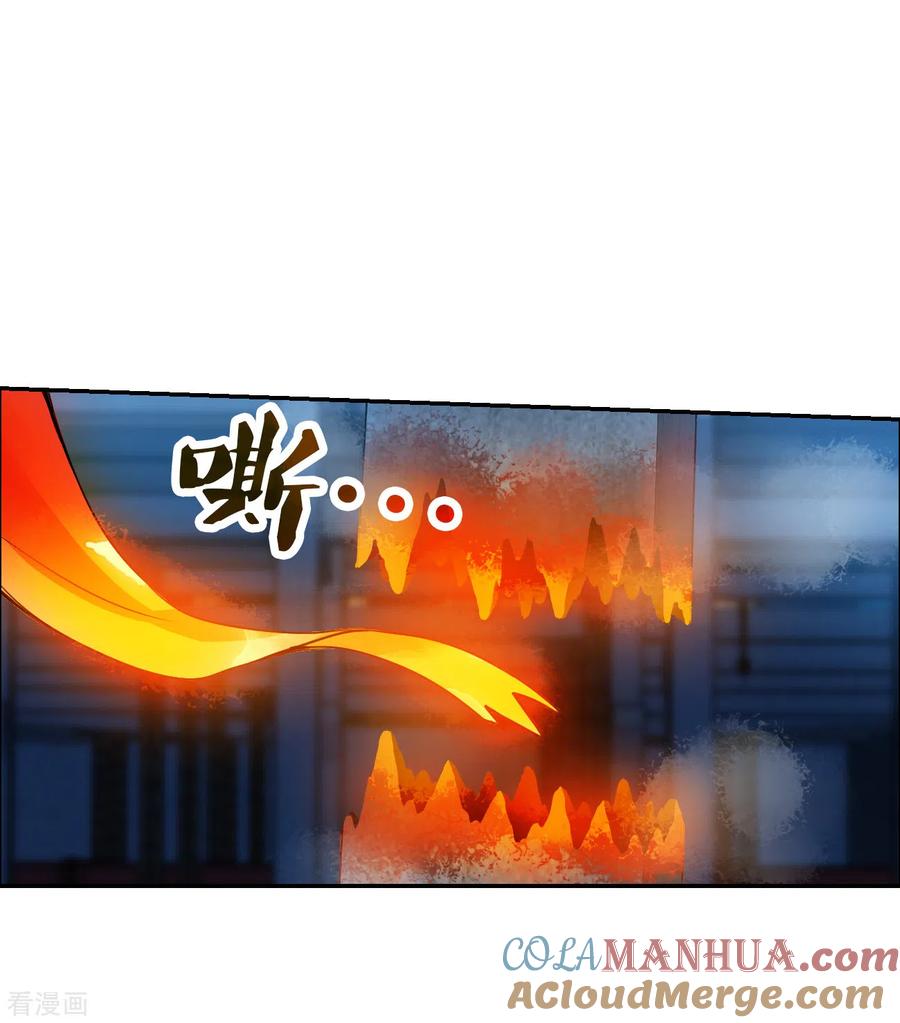 奇怪的苏夕 第2季第116话 异变5 第13页