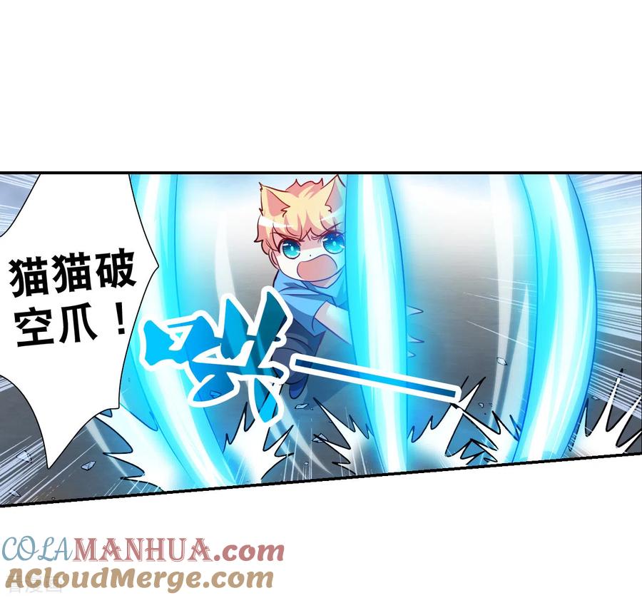 奇怪的苏夕 第2季第116话 异变5 第9页