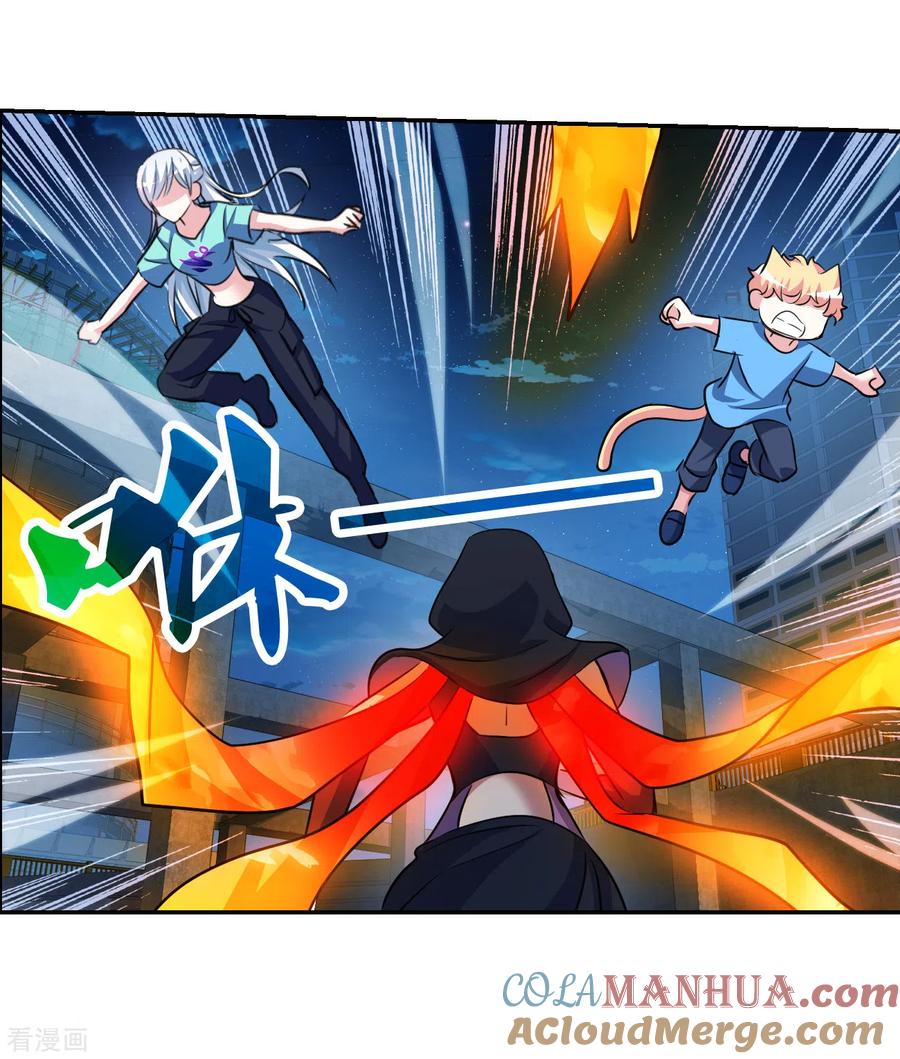 奇怪的苏夕 第2季第116话 异变5 第3页