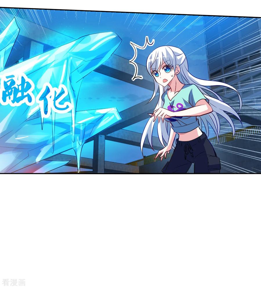 奇怪的苏夕 第2季第116话 异变5 第32页