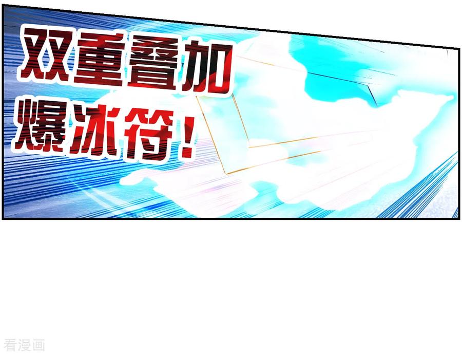 奇怪的苏夕 第2季第116话 异变5 第24页