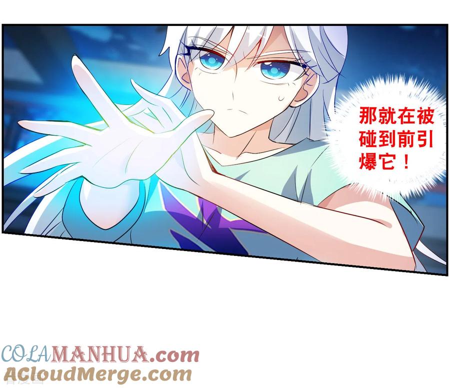 奇怪的苏夕 第2季第116话 异变5 第23页