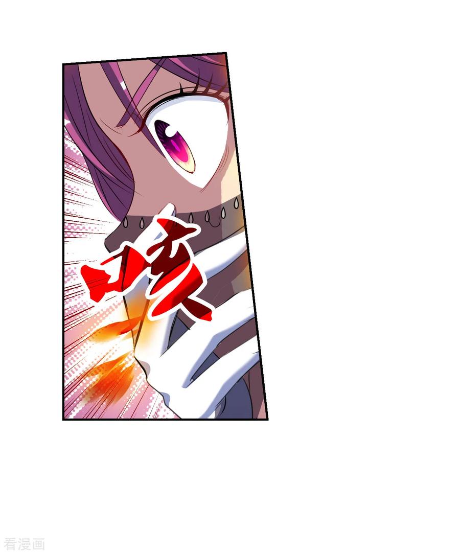 奇怪的苏夕 第2季第117话 异变6 第28页