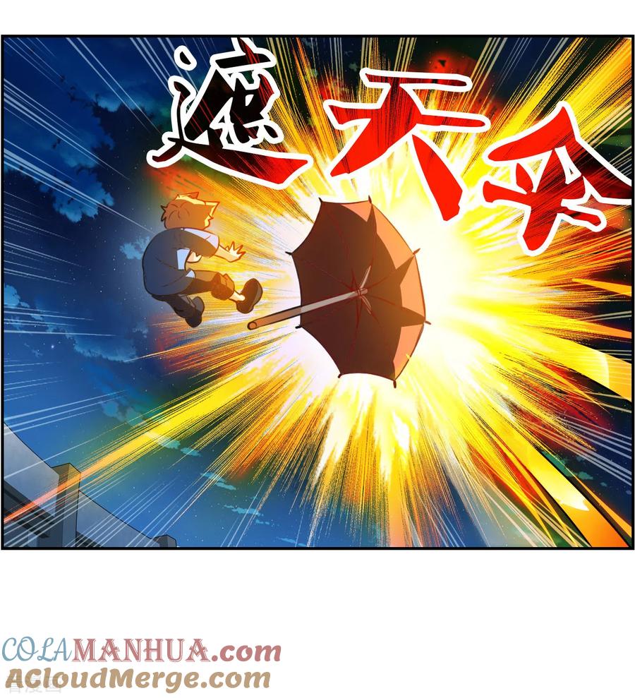 奇怪的苏夕 第2季第117话 异变6 第3页