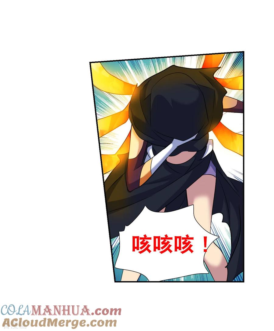 奇怪的苏夕 第2季第117话 异变6 第29页