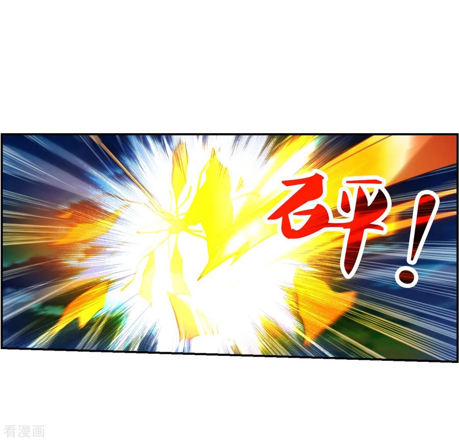 奇怪的苏夕 第2季第117话 异变6 第6页