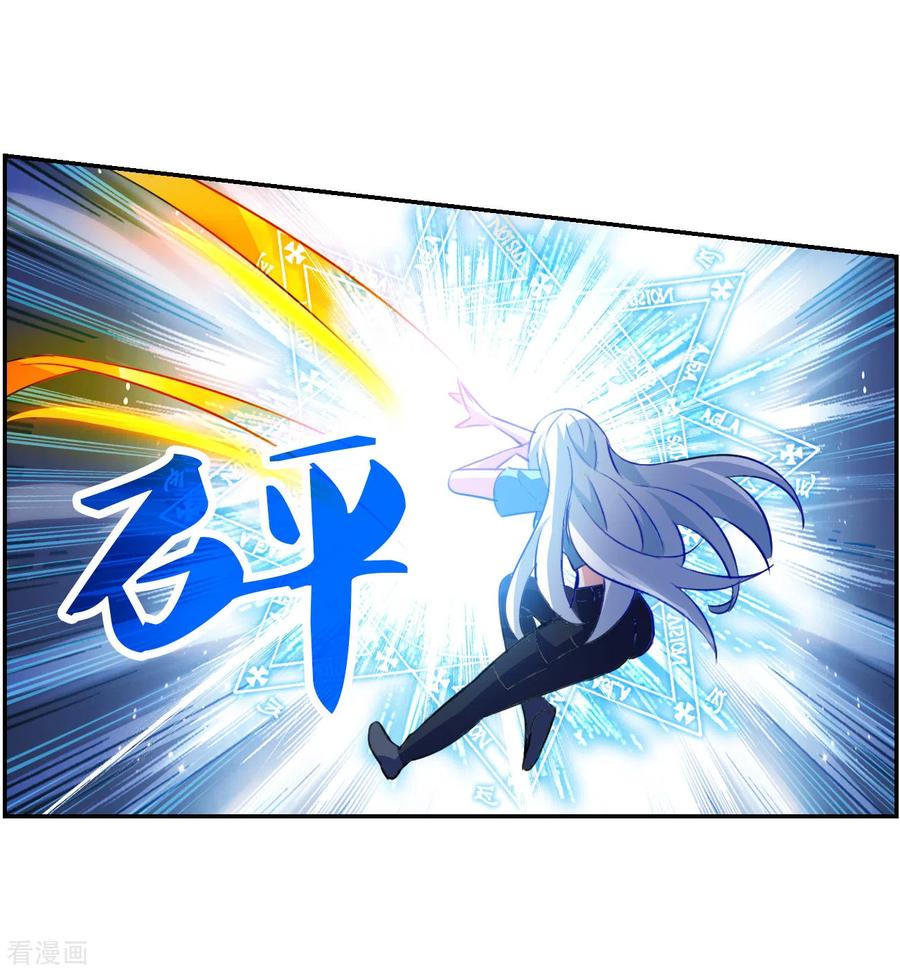 奇怪的苏夕 第2季第117话 异变6 第12页
