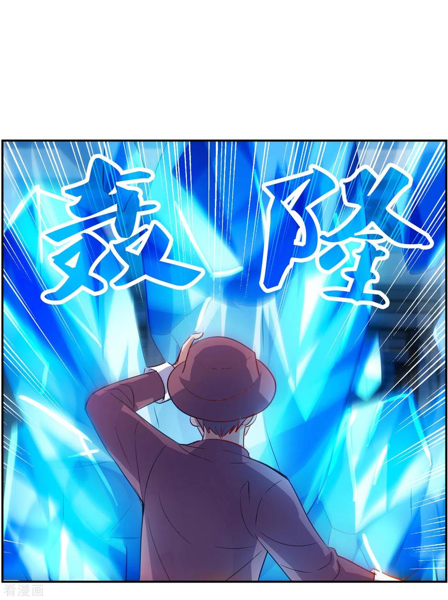 奇怪的苏夕 第2季第117话 异变6 第10页
