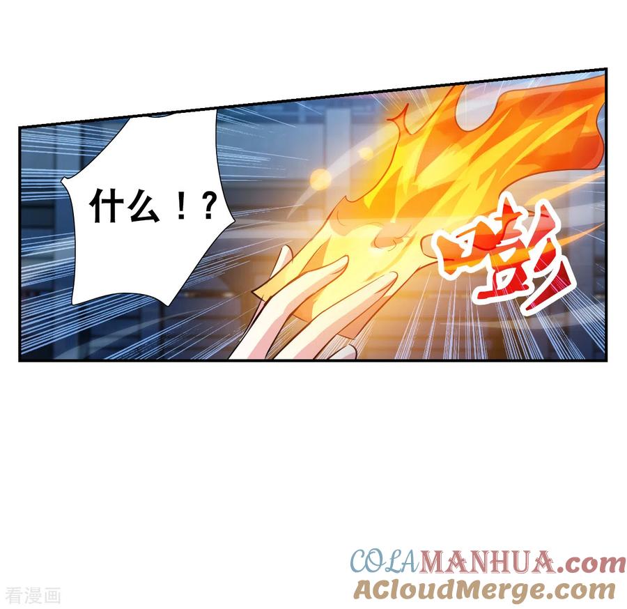 奇怪的苏夕 第2季第118话 真相1 第15页