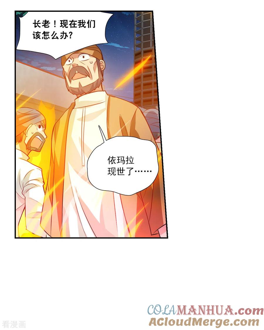 奇怪的苏夕 第2季第118话 真相1 第21页