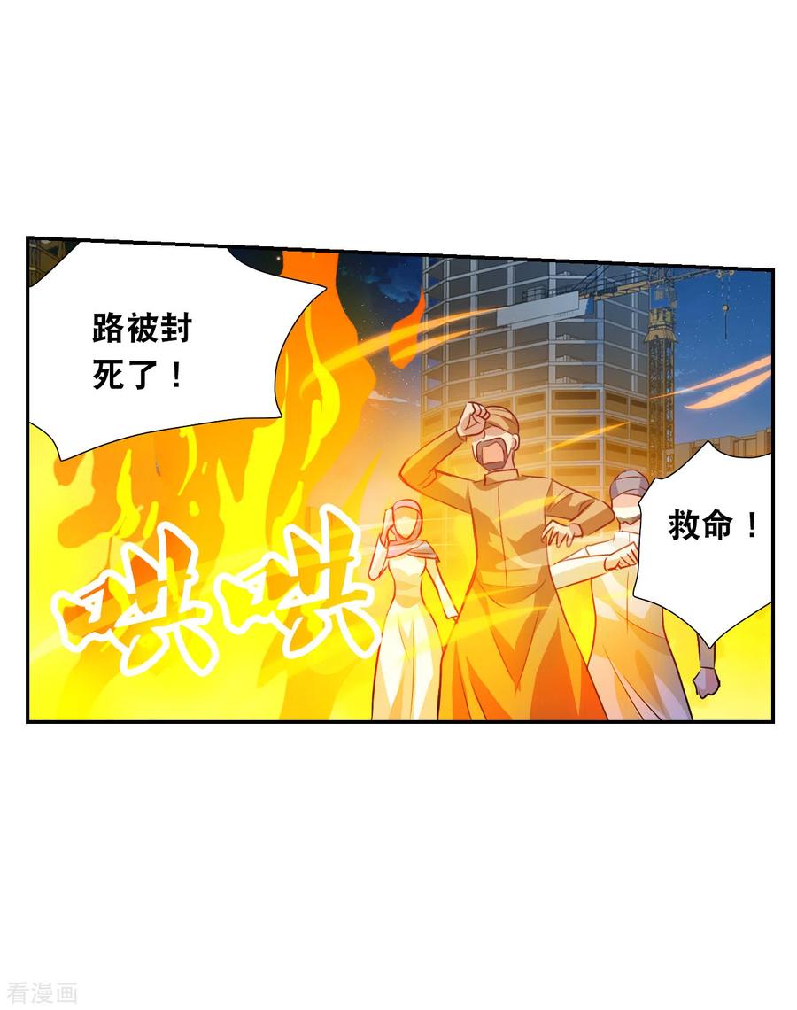 奇怪的苏夕 第2季第118话 真相1 第20页