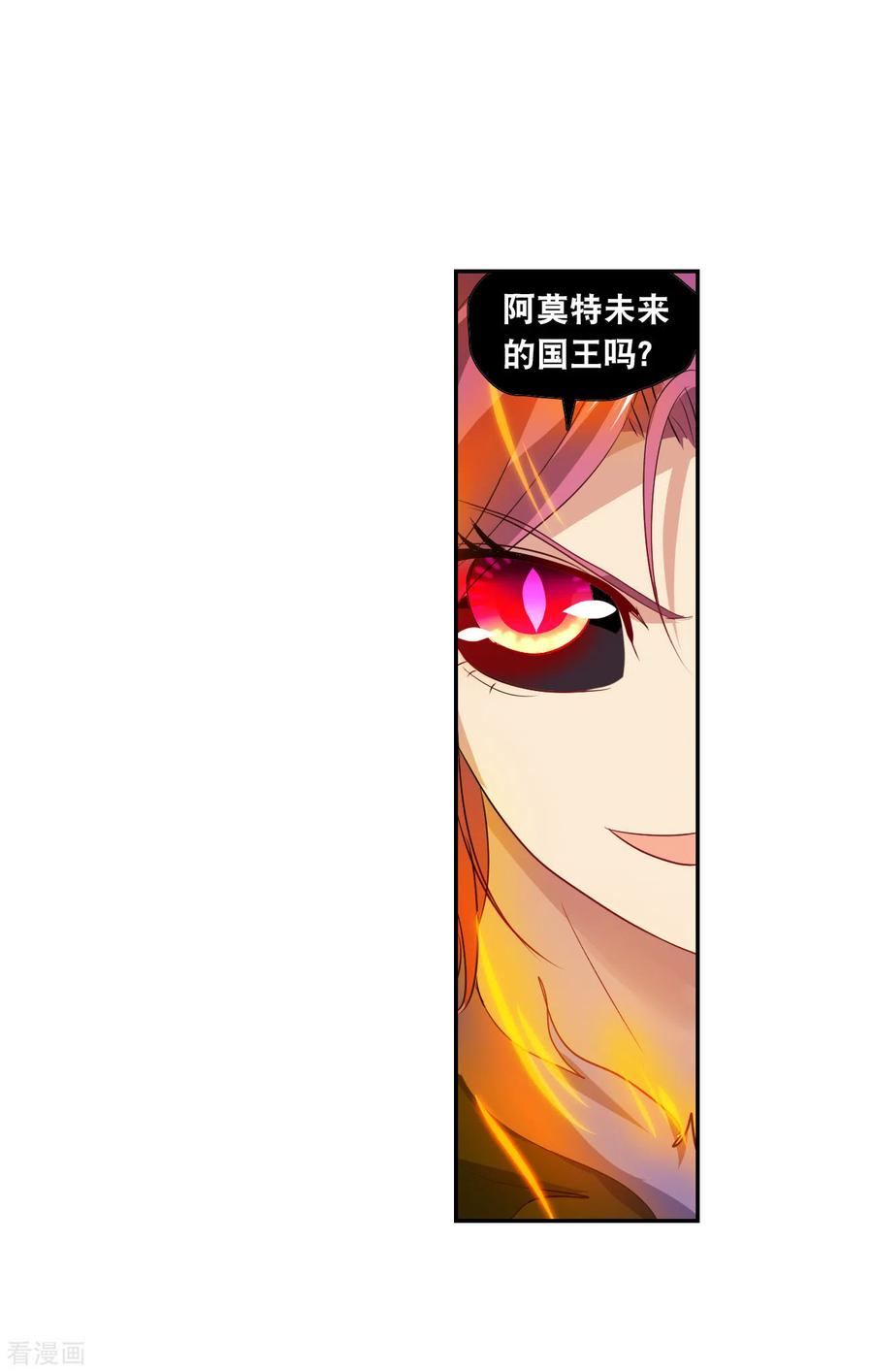 奇怪的苏夕 第2季第118话 真相1 第24页