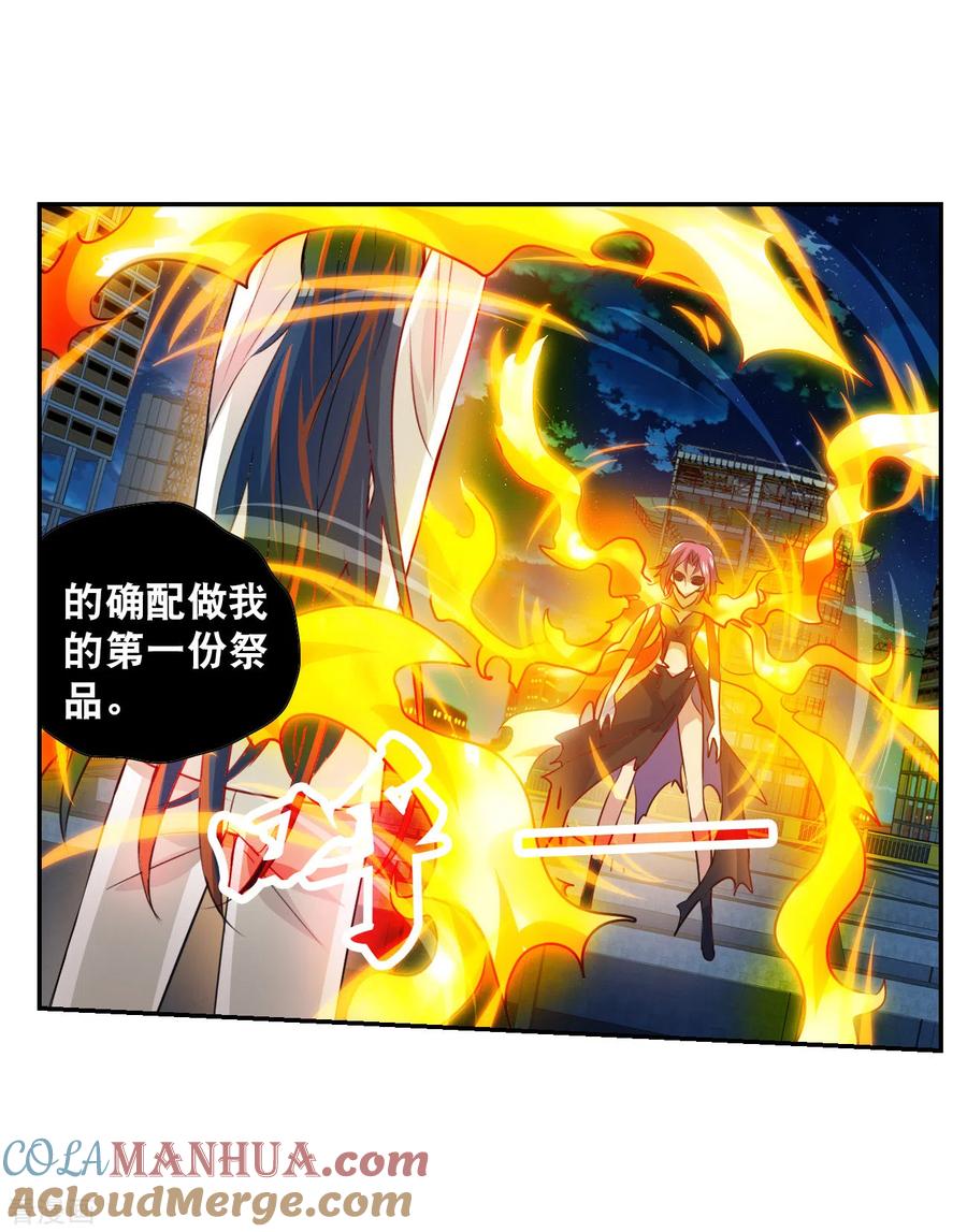 奇怪的苏夕 第2季第118话 真相1 第25页