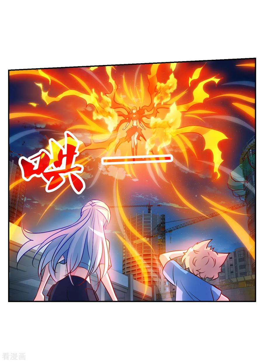 奇怪的苏夕 第2季第118话 真相1 第12页