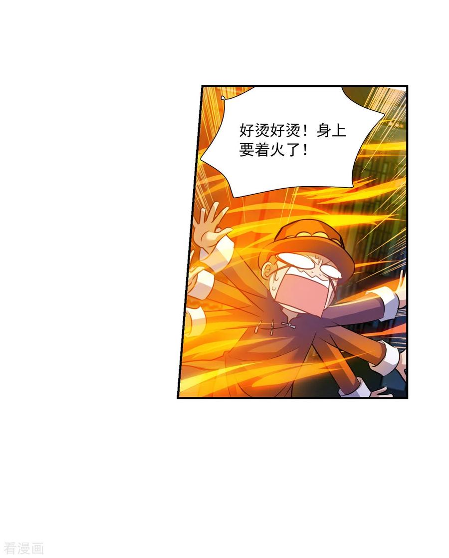 奇怪的苏夕 第2季第118话 真相1 第4页