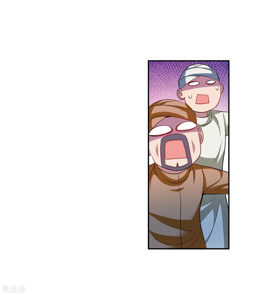 奇怪的苏夕 第2季第119话 真相2 第24页