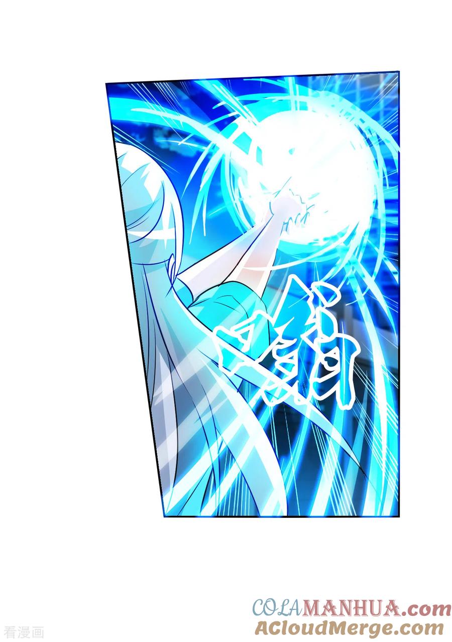 奇怪的苏夕 第2季第119话 真相2 第15页